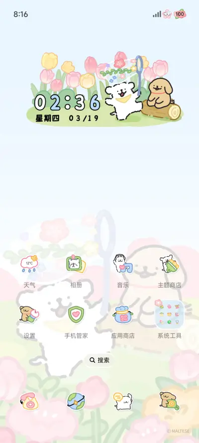 线条小狗 春日花花 - Screenshot 6