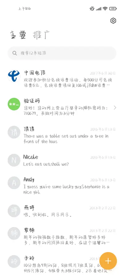 暗恋藏在答题卡后 - Screenshot 3