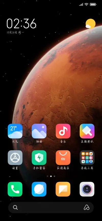 肥啾啾小可爱 - Screenshot 4