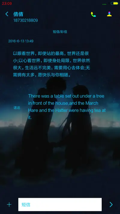 手心里的温柔 - Screenshot 8