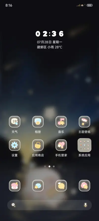懒羊羊的奇思妙想 - Screenshot 2