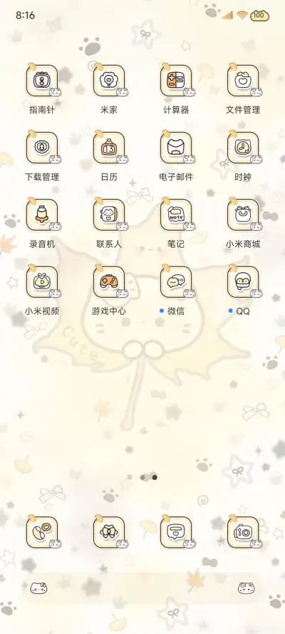 枫叶小猫秋日好运 - Screenshot 7