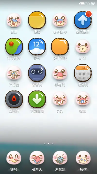 小丸子 - Screenshot 3