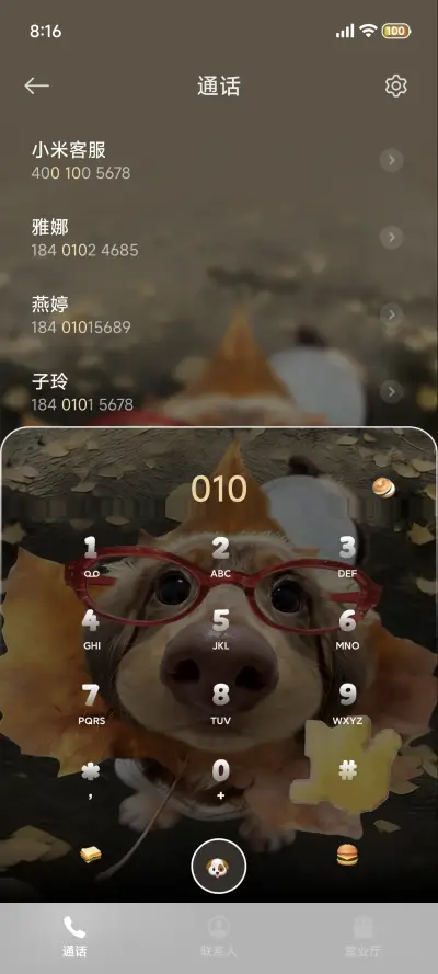 重感hello小狗 - Screenshot 9
