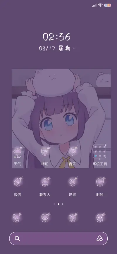 小可爱拼图游戏 - Screenshot 4