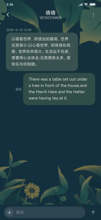 陪伴有你 - Screenshot 8