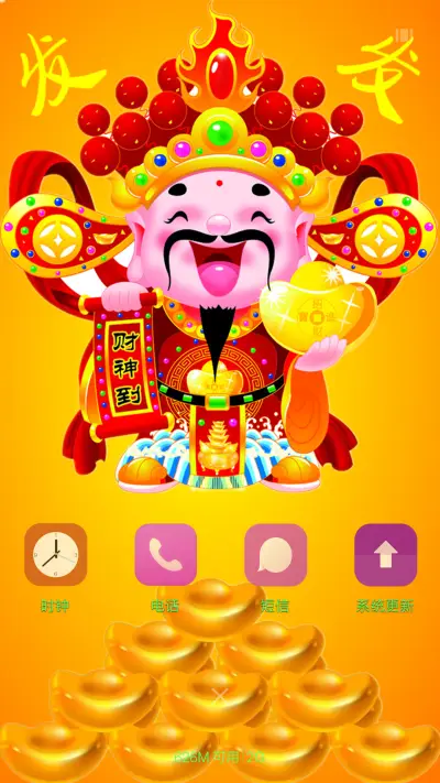 黄金财神 静态桌面版 - Screenshot 4