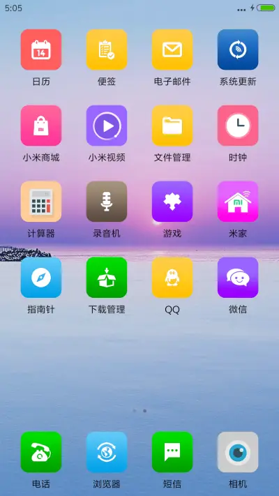 冰雪之约 - Screenshot 3