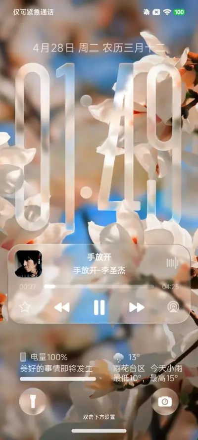 液态美26 - Screenshot 9