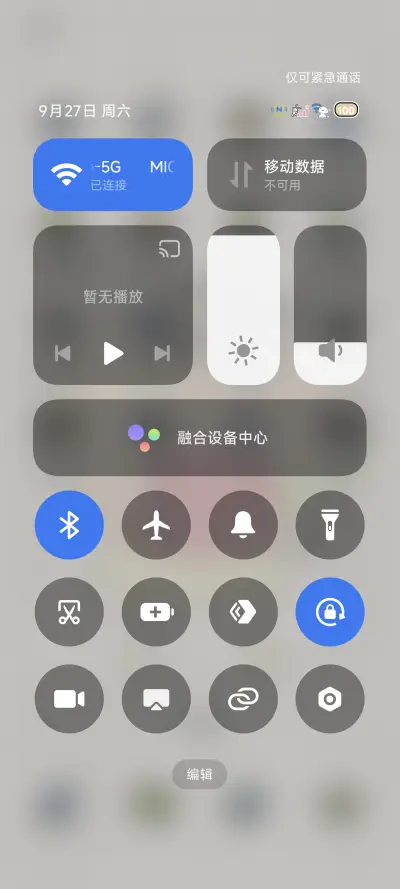 蜡笔小新充电漫画风 - Screenshot 6