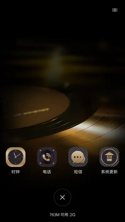 金色时光(超级锁屏+好评返现) - Screenshot 4