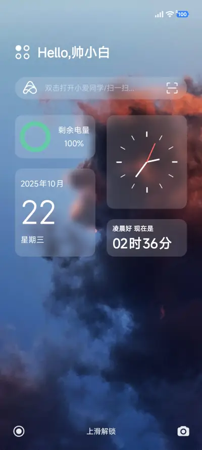 雀华 UI14