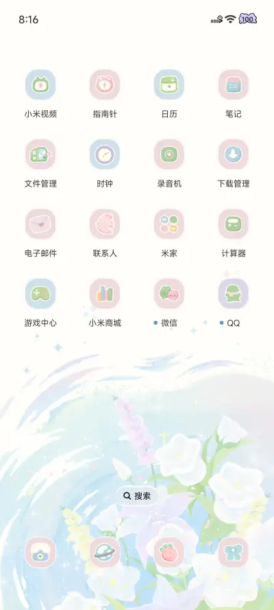 水彩小花 - Screenshot 6