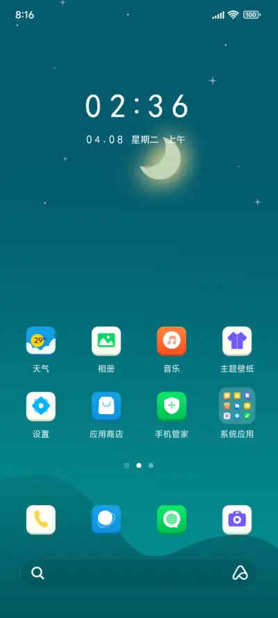 海边灯塔 - Screenshot 2