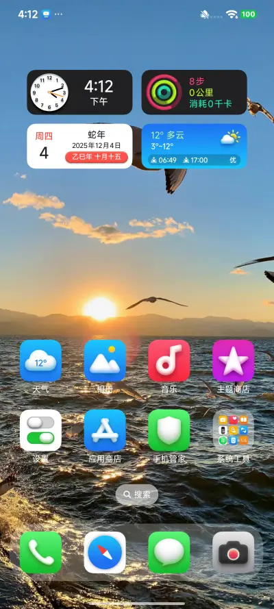 AP15超级景深 - Screenshot 7