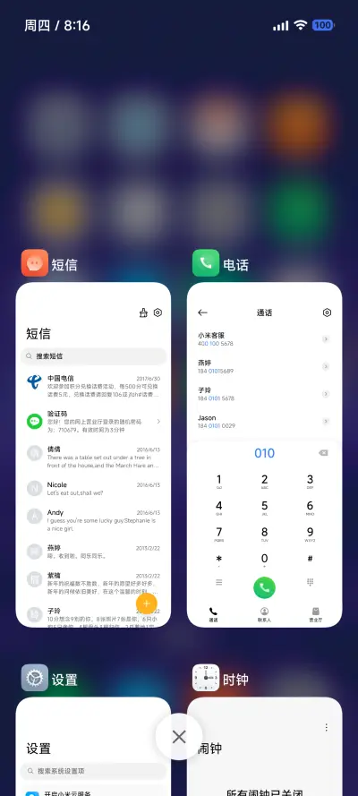 极昼 - Screenshot 8