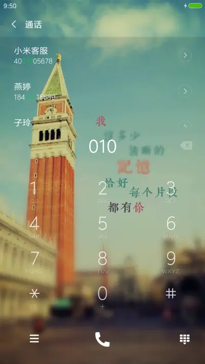 爱在斜塔 - Screenshot 6