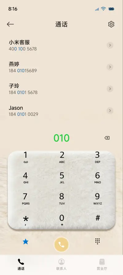 OS毛绒经典组件 - Screenshot 6