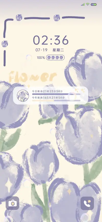 紫色系郁金香 - Screenshot 1