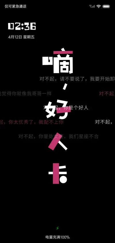 嘀 好人卡 - Screenshot 1