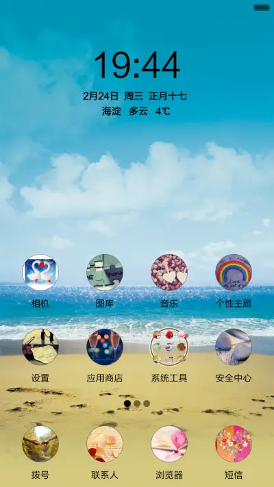 海誓山盟 - Screenshot 3