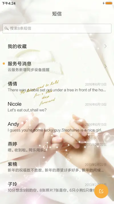 牵手的约定 - Screenshot 7