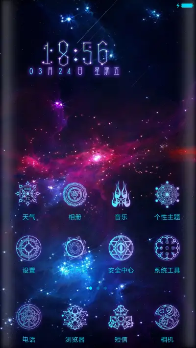 炫酷12星座魔法 - Screenshot 2