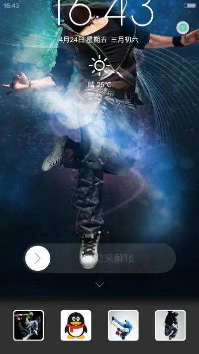 最爱街舞（好评返现） - Screenshot 5