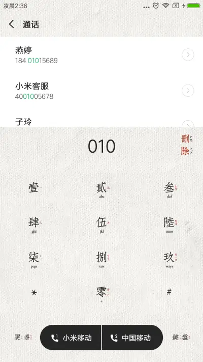 当代优秀青年 - Screenshot 6
