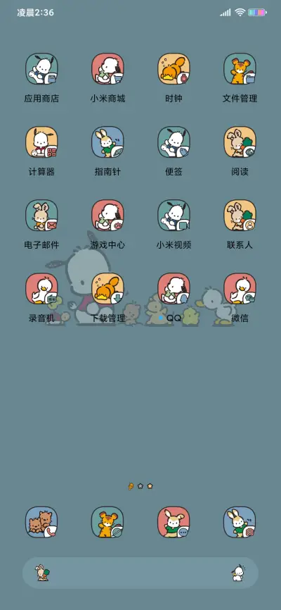 复古帕恰狗 - Screenshot 4