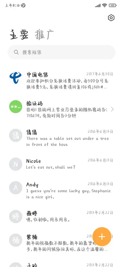 你就是浪漫本身 - Screenshot 3