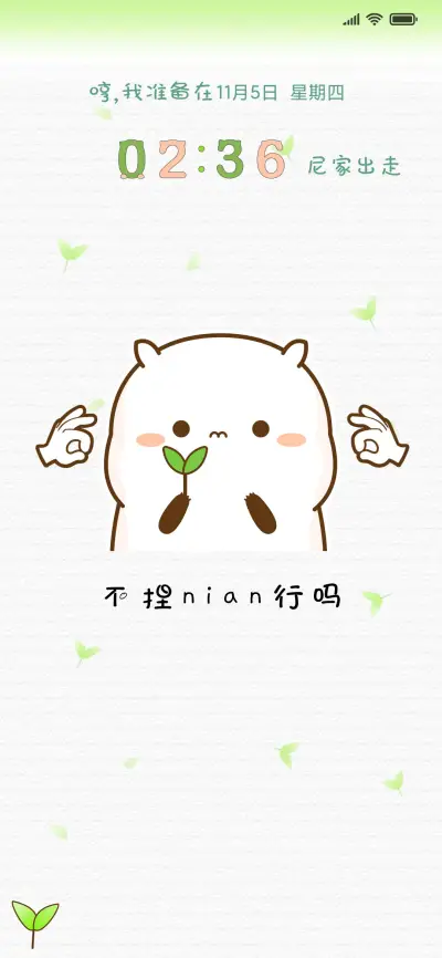 捏捏你的小可爱 - Screenshot 1