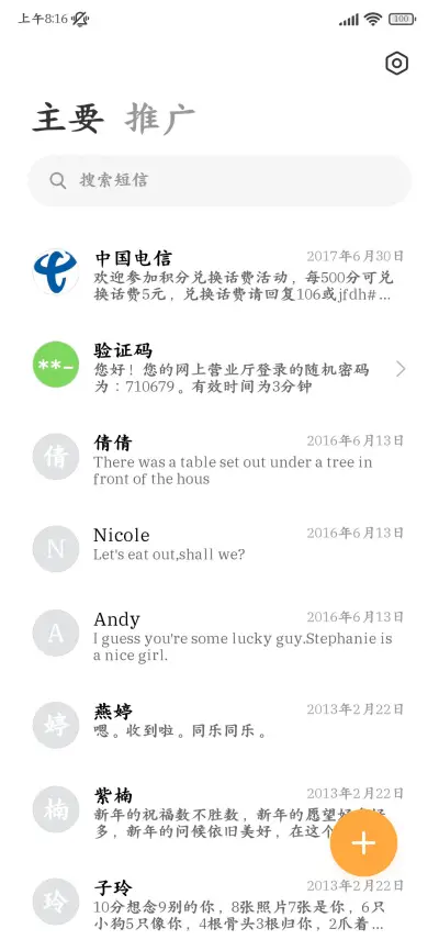 清新阅读护眼楷体 - Screenshot 3