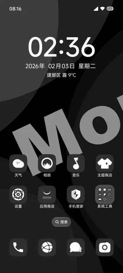 AP16深色物质 - Screenshot 2