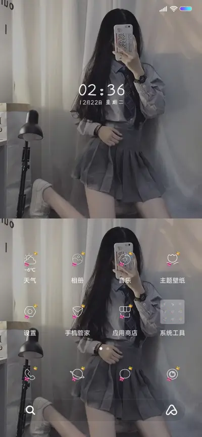 爱里都是难过 - Screenshot 2