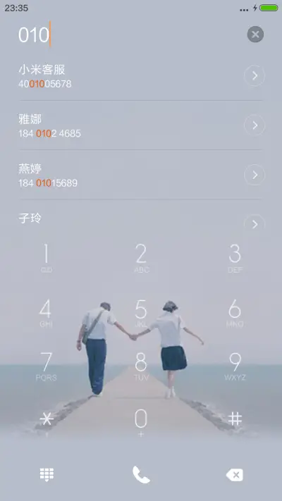 【唯美3D】毕业不再见 - Screenshot 6