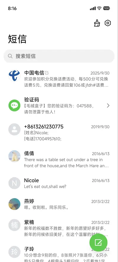 澎湃MAX - Screenshot 10