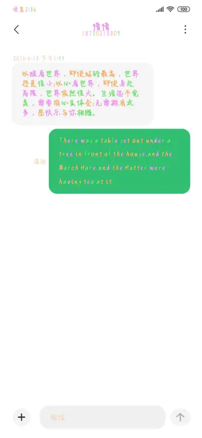 爱不是等待 - Screenshot 3