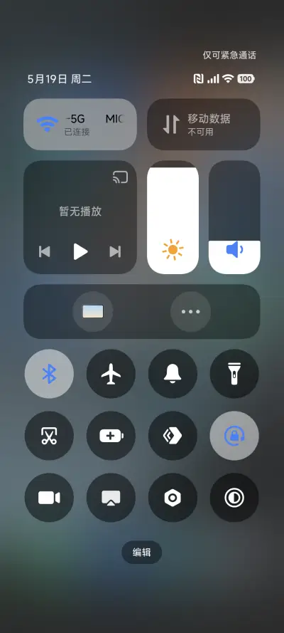 澎湃液态米果Pro - Screenshot 5