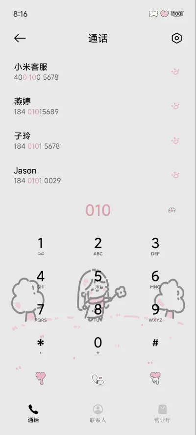 亚系黑粉兔 - Screenshot 7