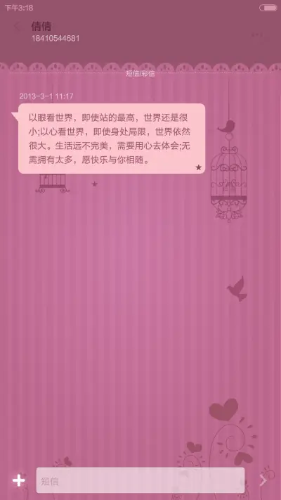 麦拉风-囚鸟 - Screenshot 8