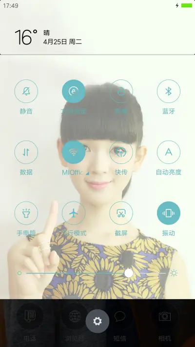 女神陈瑶 - Screenshot 5
