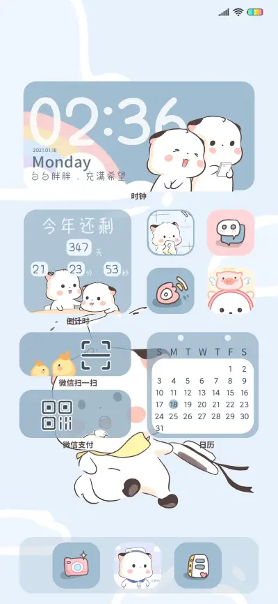 治愈三团小可爱 - Screenshot 1