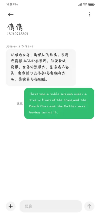 世界第二 公主第一 - Screenshot 4