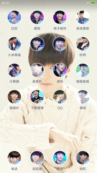 TFBOYS王俊凯树读 - Screenshot 3