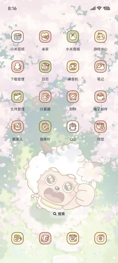 懒羊羊 樱花物语 - Screenshot 4