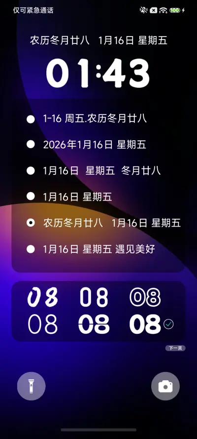 澎湃 AP18 - Screenshot 5