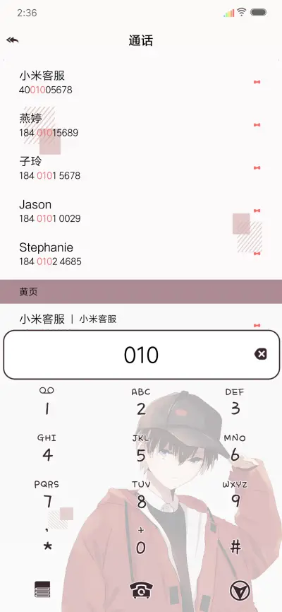 南墙我撞了 - Screenshot 6