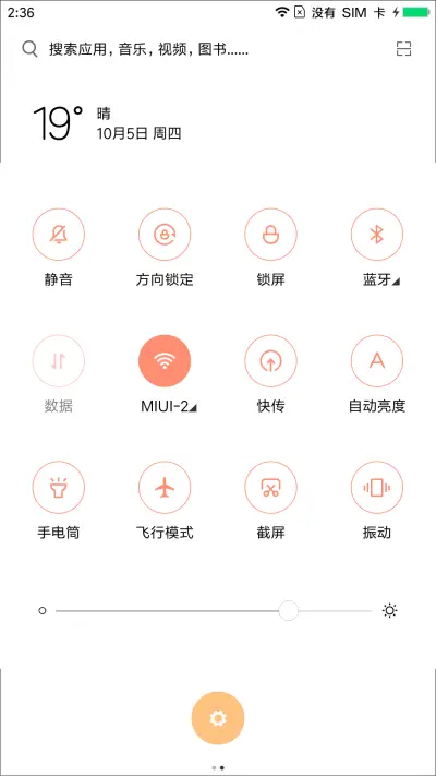粉色时代 - Screenshot 5