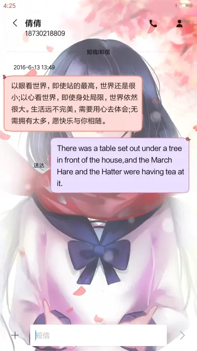 萌星球花季般的少女 - Screenshot 8